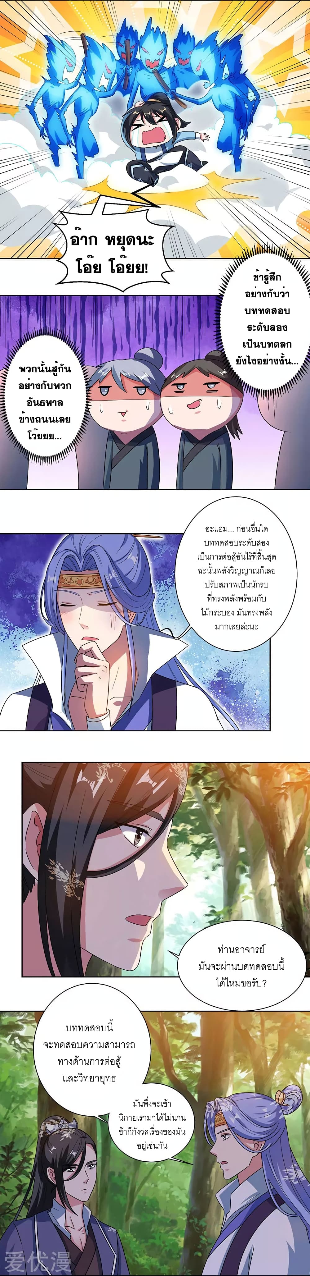 One Step Toward Freedom ตอนที่ 58 หน้า 14