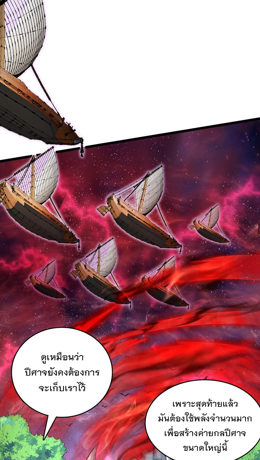 ด้วยเขตแดนกระบี่ ข้าสามารถเป็นเซียนกระบี่ได้ ตอนที่ 104 หน้า 6