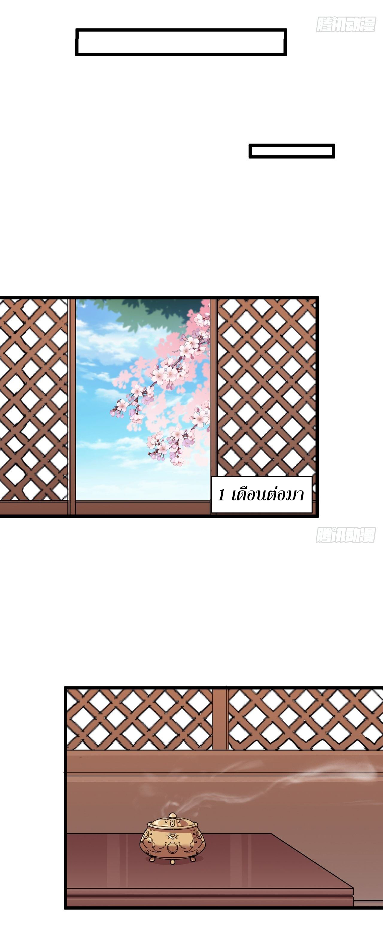 I'm longlife 9000 years old ตอนที่ 30 หน้า 20