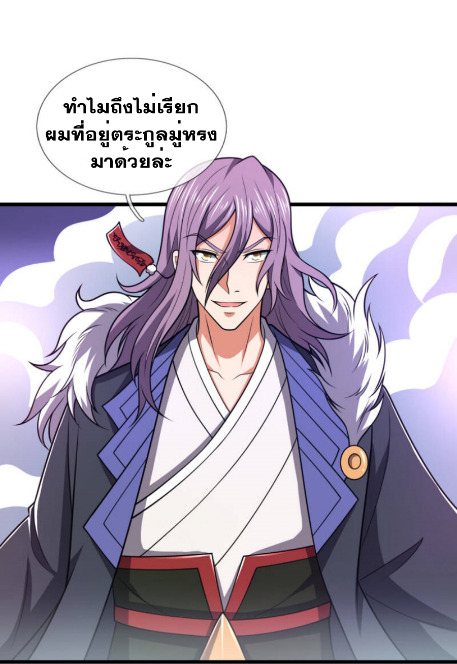 นครเซียนแห่งผู้ต่อต้านสวรรค์ ตอนที่ 211 หน้า 9