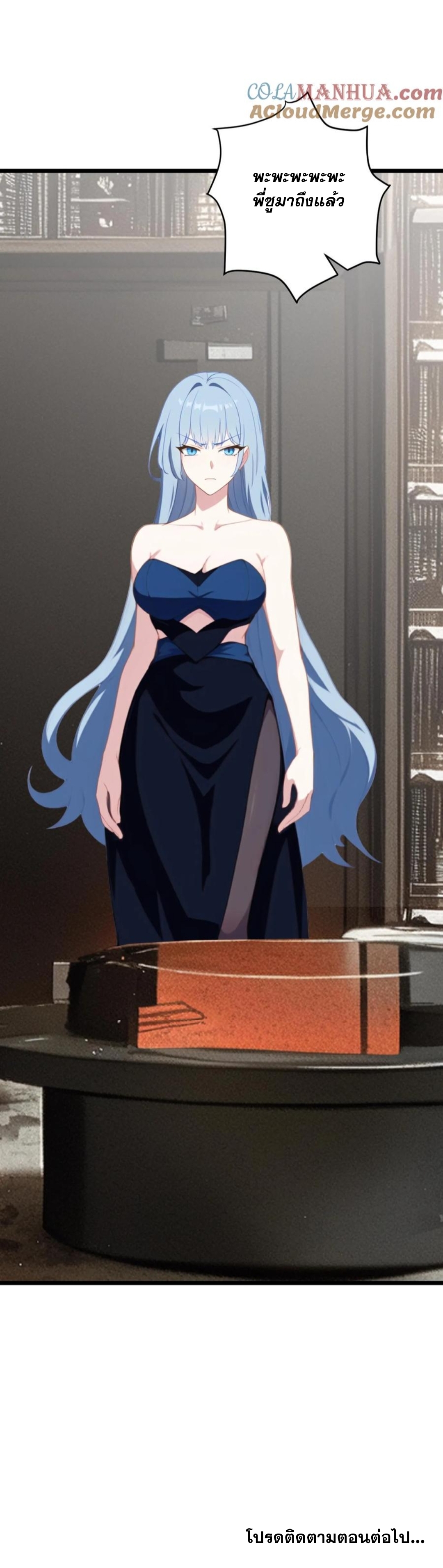 ฮาเร็มของพระเอกน่ะฉันขอเถอะ !? ตอนที่ 21 หน้า 11