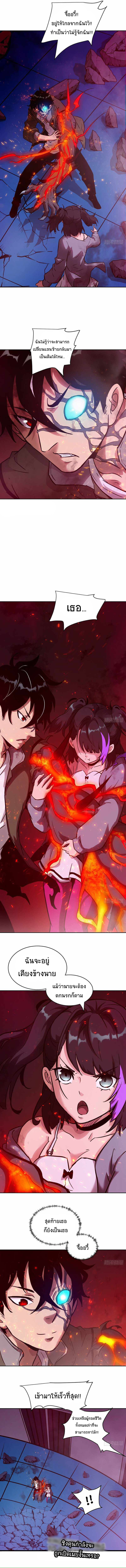 My Left Hand Can Transform Unusually ตอนที่ 15 หน้า 7