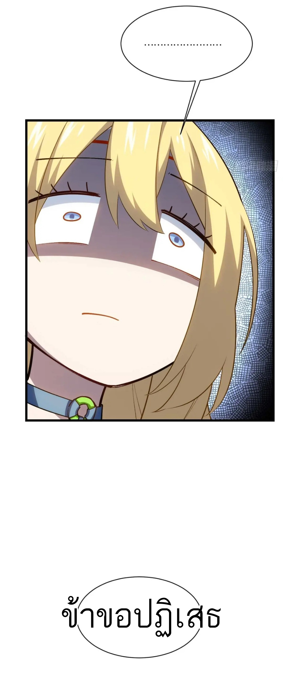 กำเนิดร่างเทวะบรรพกาล ตอนที่ 23 หน้า 45