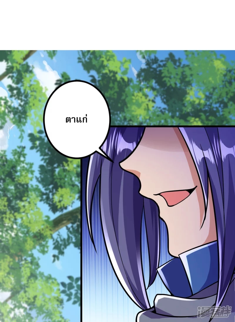 ผู้ขัดเกลาร่างกายที่แข็งแกร่งที่สุดในประวัติศาสตร์ ตอนที่ 14 หน้า 12