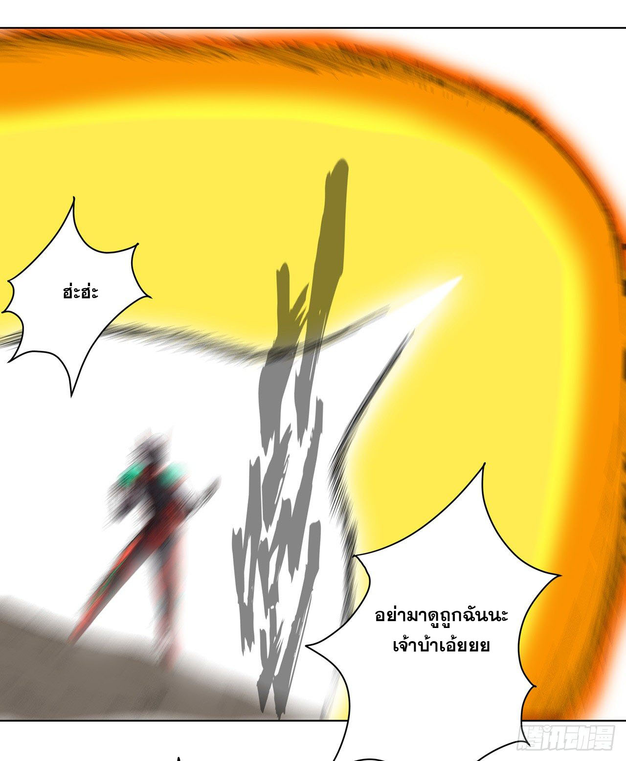 Cultivator vs Superhero (ทันจีน) ตอนที่ 60 หน้า 17