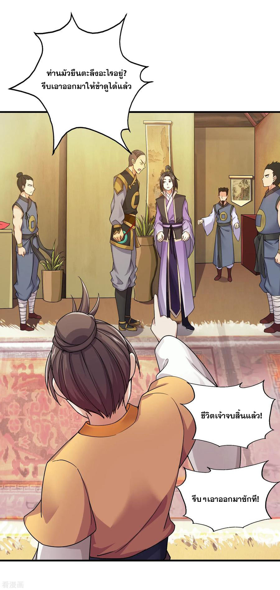 เทพอสูรสยบฟ้า ตอนที่ 4 หน้า 16