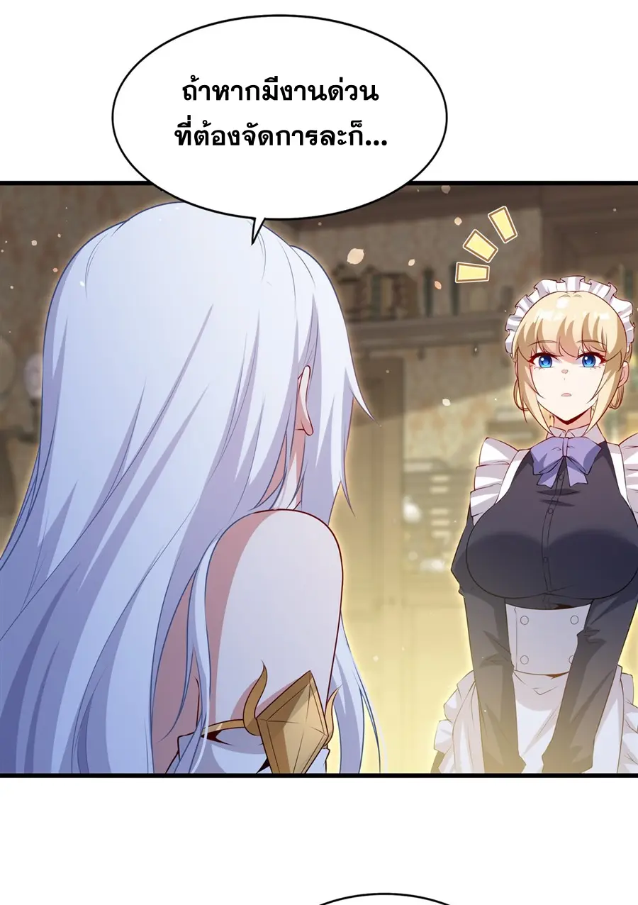 Shut Up, Evil Dragon! I don't want to raise a child with you anymore ตอนที่ 74 หน้า 37