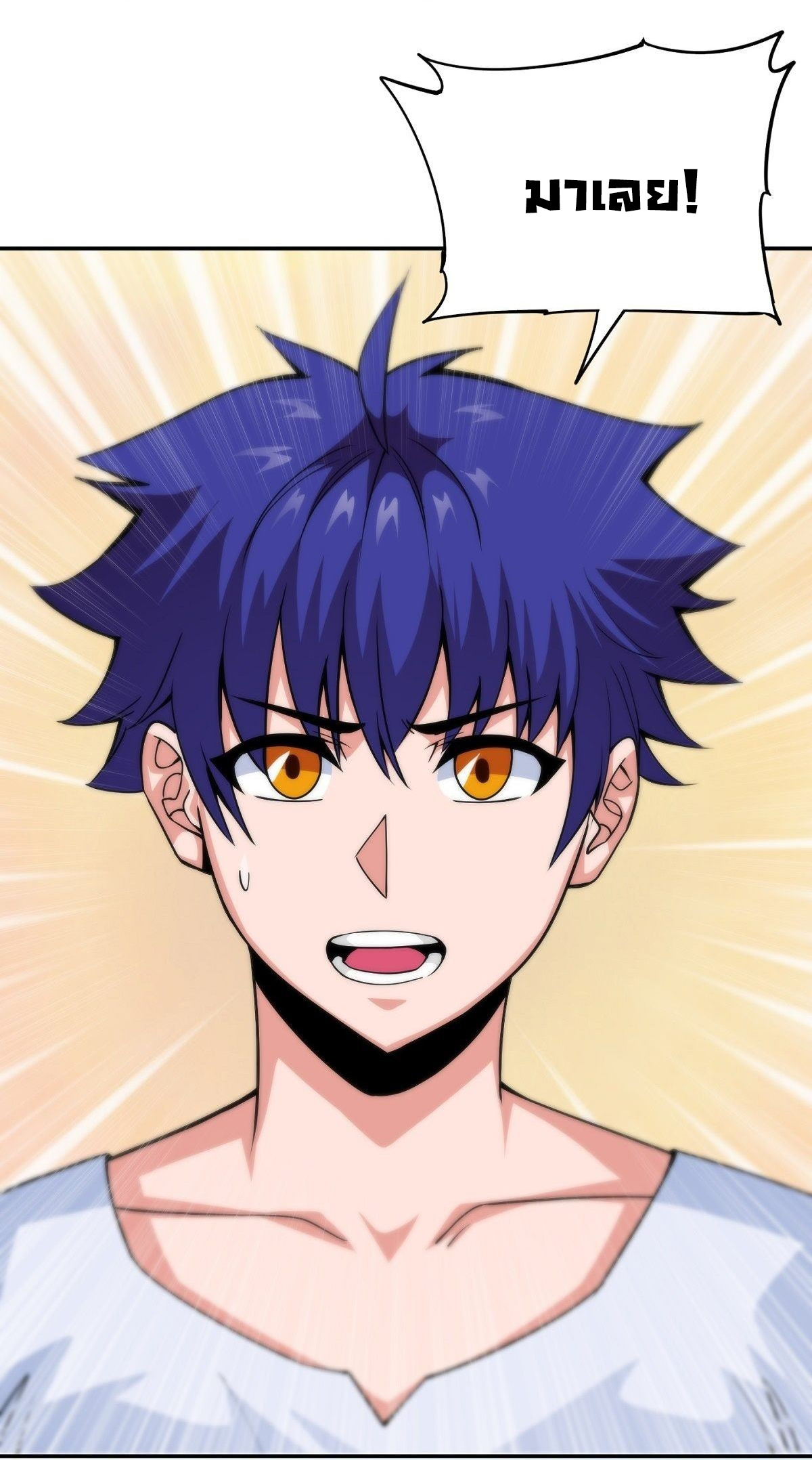 Wake up, master ท่านเจ้าสำนักหวนคืน ตอนที่ 12 หน้า 31