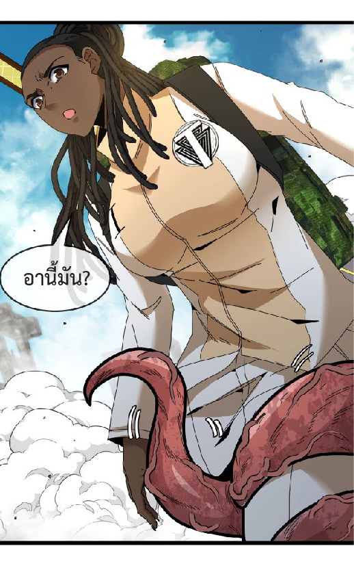 Super god system  ระบบสุดเทพ ตอนที่ 90 หน้า 42