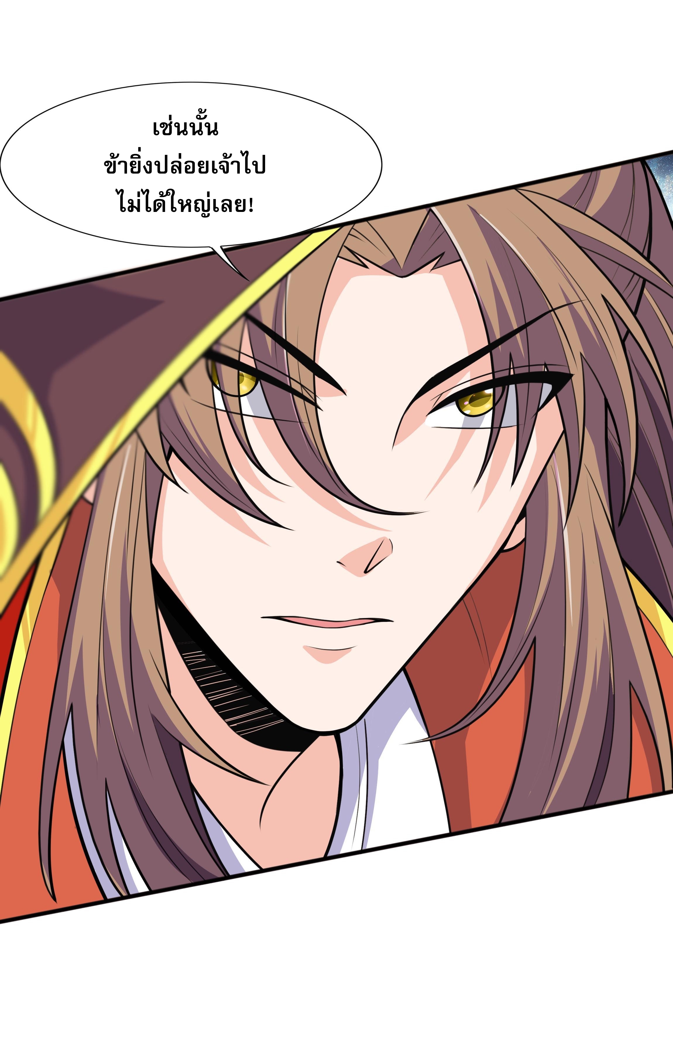 เทพเจ้าอสูรแห่งราชันสงคราม ตอนที่ 14 หน้า 44