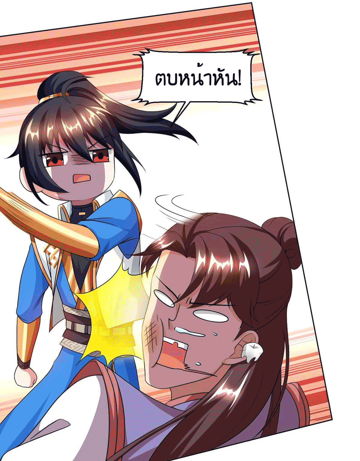 One Step Toward Freedom ตอนที่ 153 หน้า 27