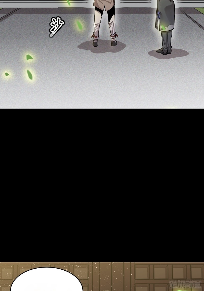 Legend of Star Genera ชนจีน ตอนที่ 84 หน้า 48