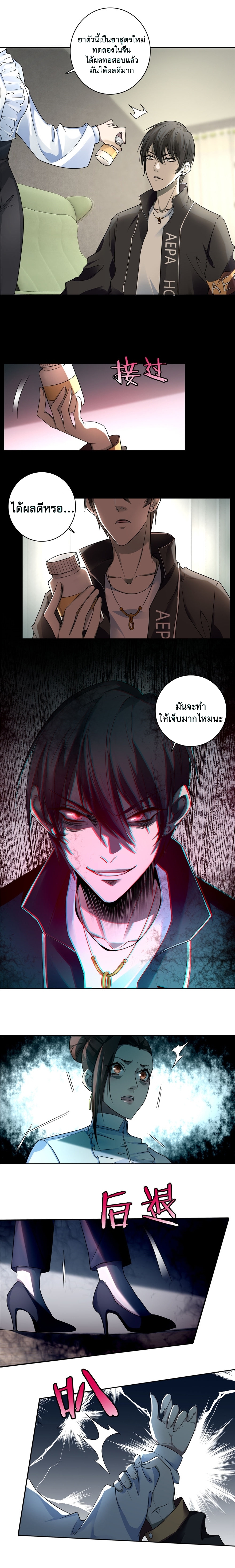 บุรุษไปรษณีย์ไม่จำกัด ตอนที่ 50 หน้า 4