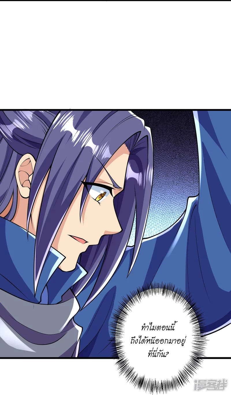 ผู้ขัดเกลาร่างกายที่แข็งแกร่งที่สุดในประวัติศาสตร์ ตอนที่ 15 หน้า 7