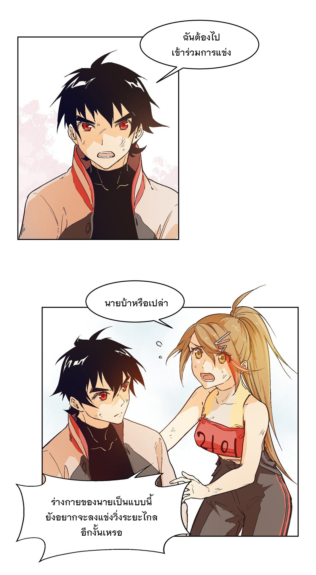 The King of Special Forces Reborn in School, Popular With Girls ตอนที่ 21 หน้า 8