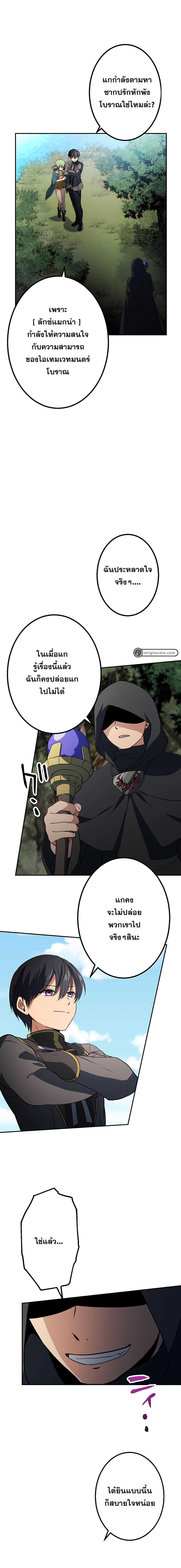 เกิดใหม่เป็นนักเวทย์ที่แข็งแกร่งที่สุดด้วยความรู้ในฐานะผู้เขียนนิยาย ตอนที่ 14 หน้า 14