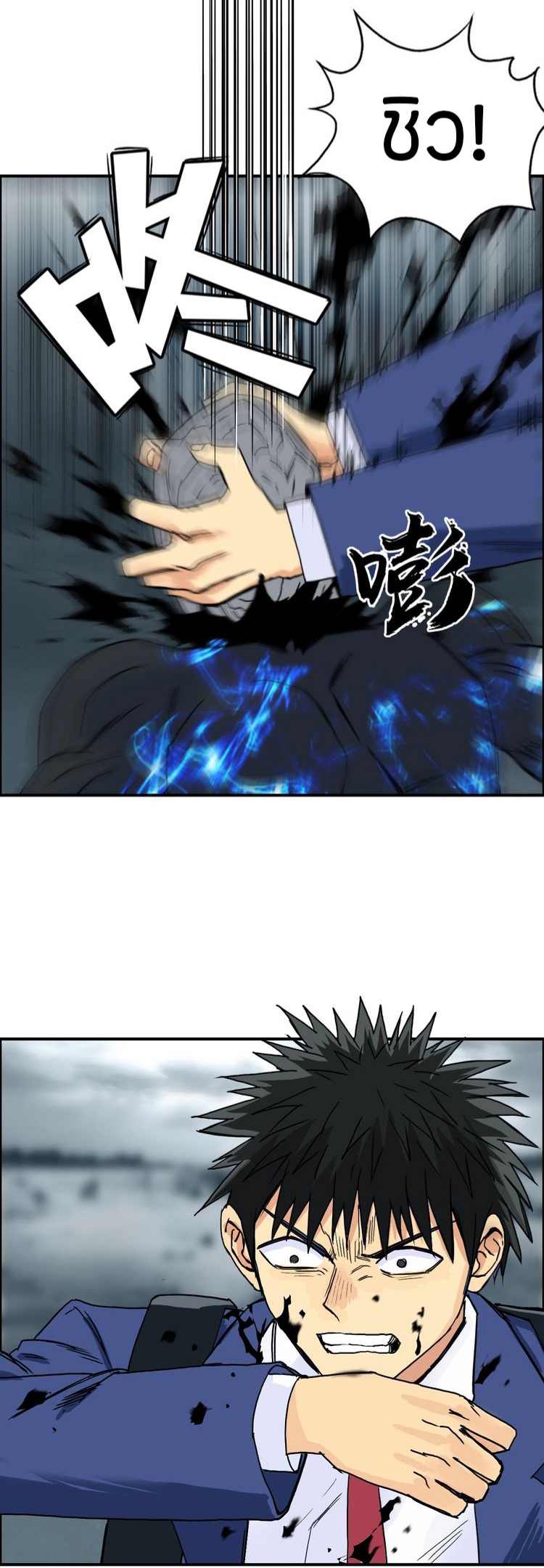 Super cube ตอนที่ 28 หน้า 13