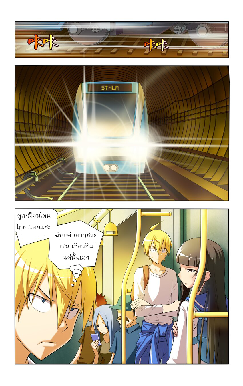 I Won't Get Bullied By Girls ผมจะไม่ยอมถูกผู้หญิงรังแกอีกแล้ว ตอนที่ 6 หน้า 6