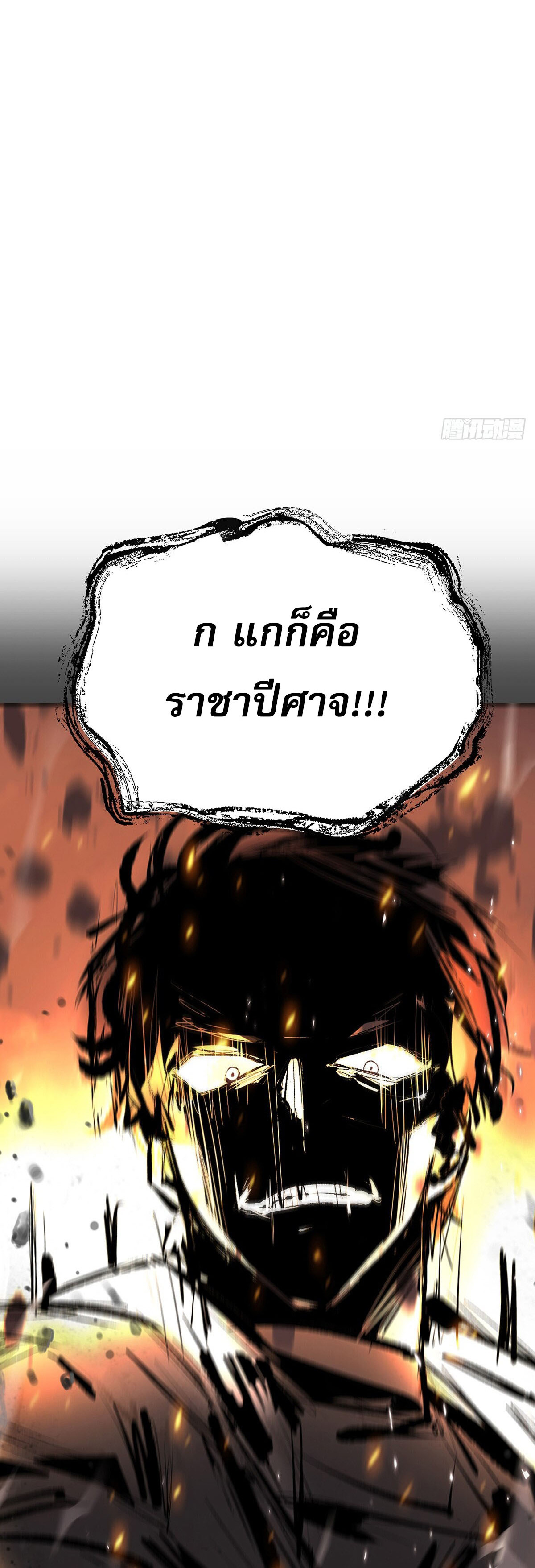 ข้าคือบอสที่แข็งแกร่งที่สุด ตอนที่ 4 หน้า 39