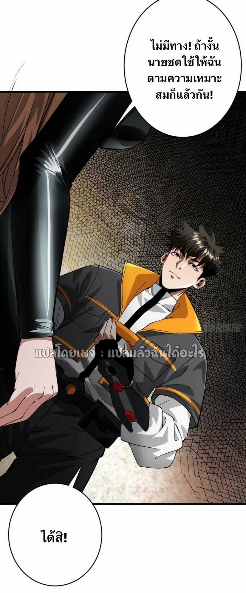 รูเล็ตเวิลด์ สุ่มไอเทมเอาชีวิตรอด ตอนที่ 190 หน้า 37