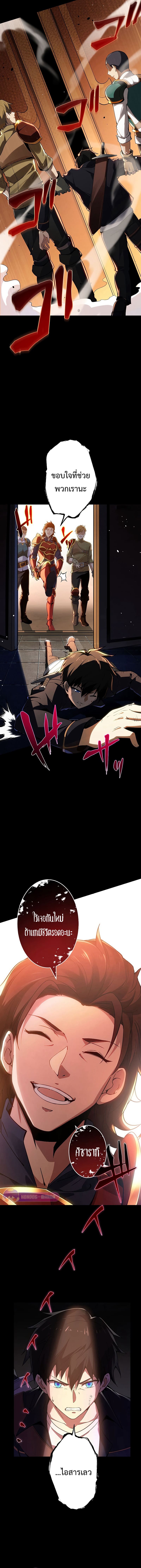 นักคัดลอกผู้สังหารเทพเจ้า - The God-Slaying Copycat ตอนที่ 1 หน้า 16