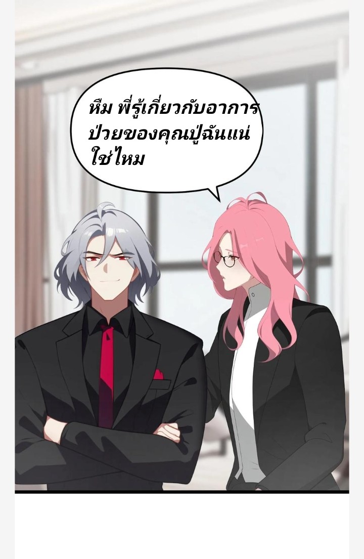 เลิกแปล ตอนที่ 10 หน้า 21