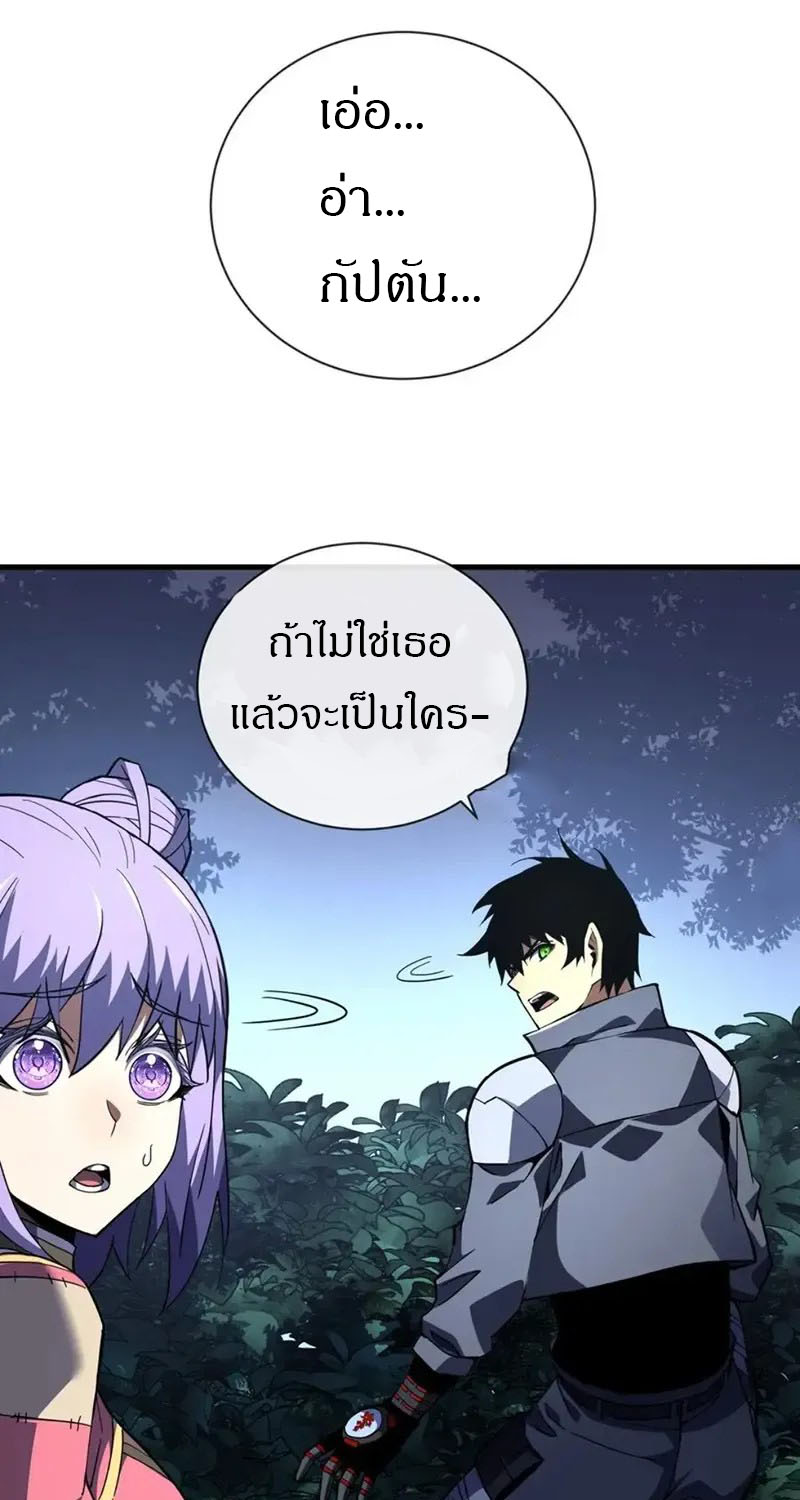 วงล้อแห่งโชคชะตา ตอนที่ 34 หน้า 19