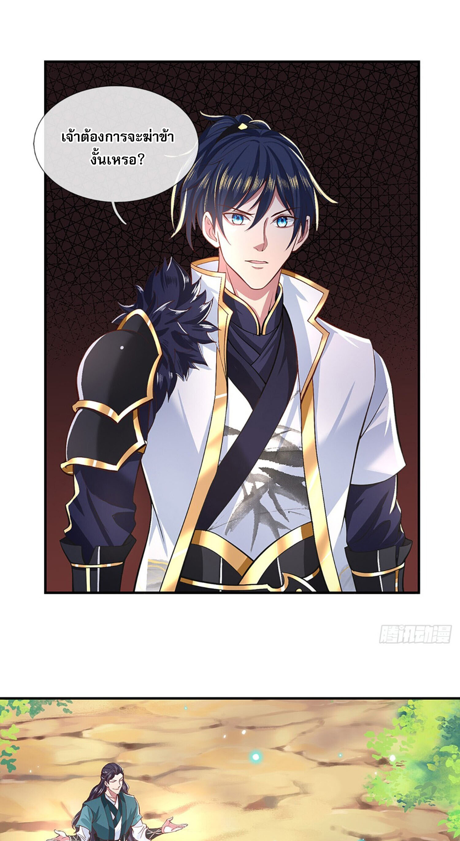 หนึ่งกำลังทะลายสรรพสิ่งใต้หมื่นโลกา ตอนที่ 5 หน้า 17