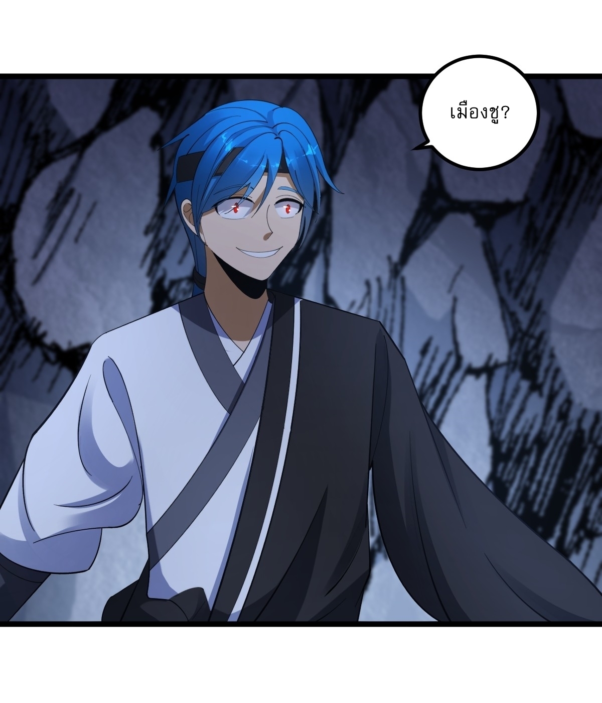 เก็บตัวร้อยปี จากนี้พี่ขอเทพ! INVINCIBLE AFTER A HUNDRED YEARS OF SECLUSION ตอนที่ 20 หน้า 8