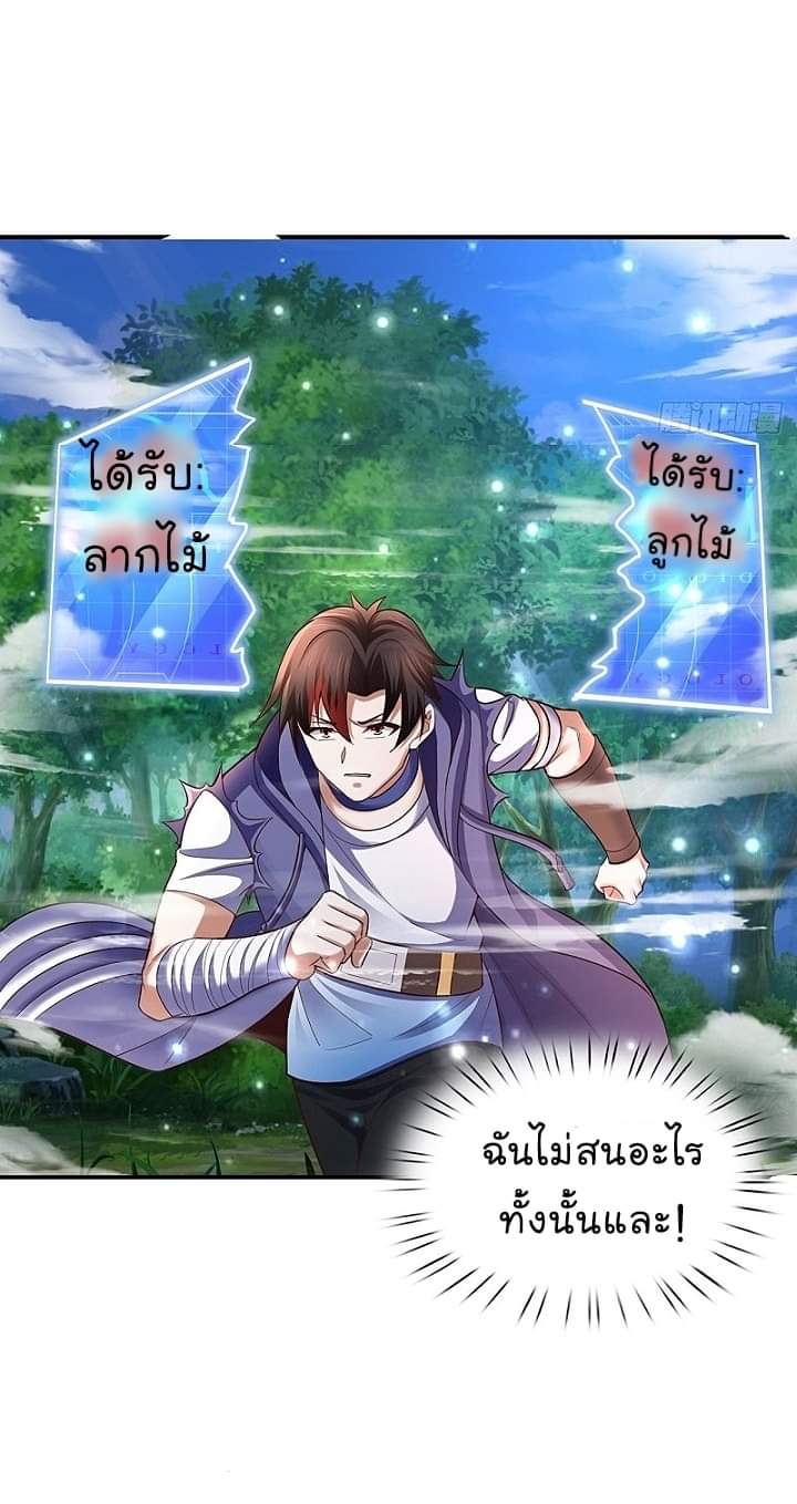 The best game master of the city – สุดยอดเซียนเกมแห่งคนร ตอนที่ 22 หน้า 19