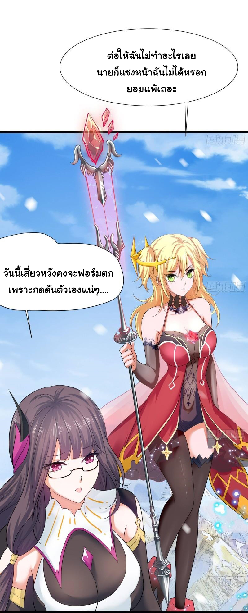 King of Hell ราชาแห่งยมโลก ตอนที่ 32 หน้า 8