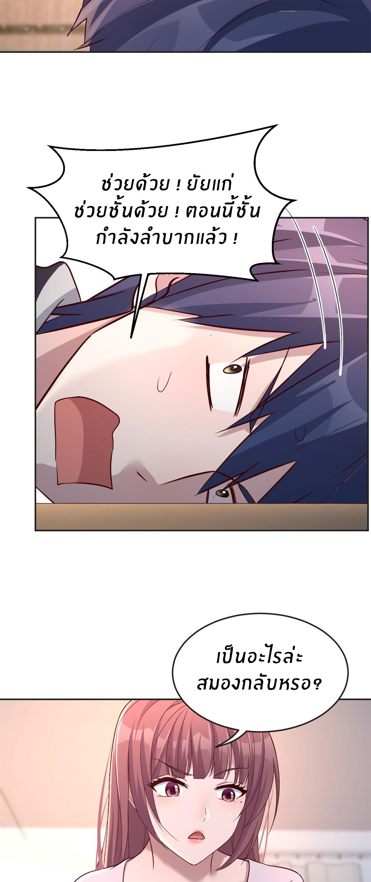 พี่สาวอยากเล่นคุณ ตอนที่ 10 หน้า 17