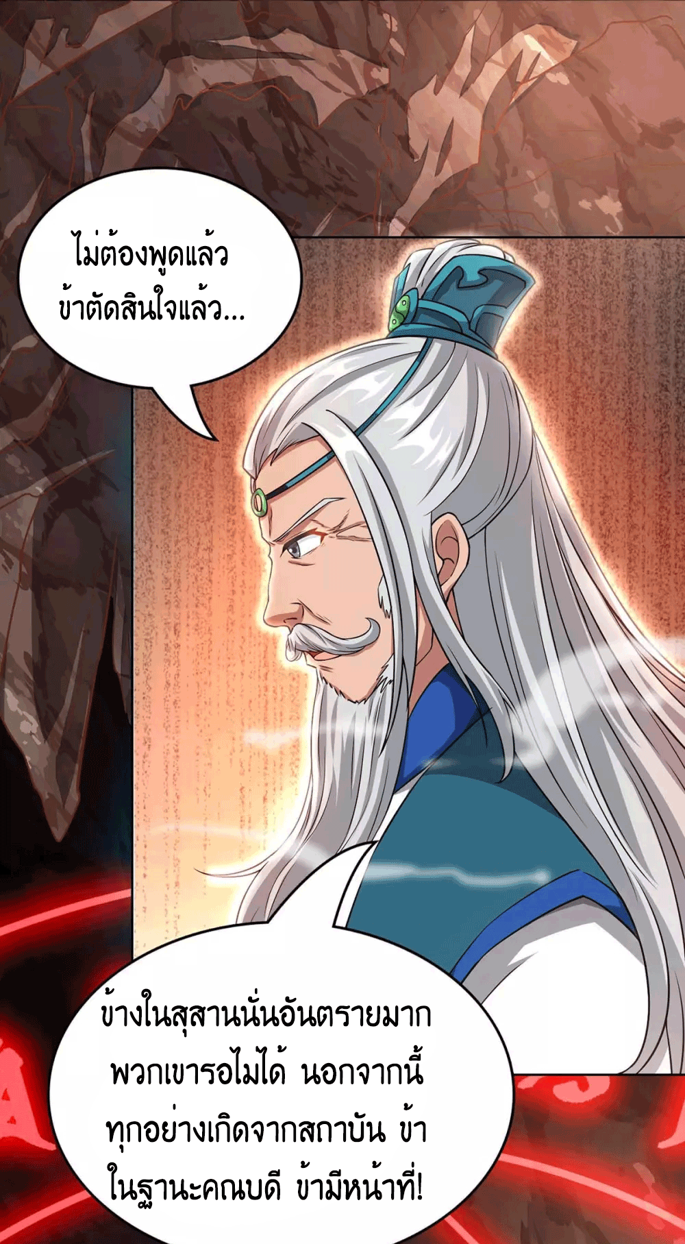 One Step Toward Freedom ตอนที่ 169 หน้า 21