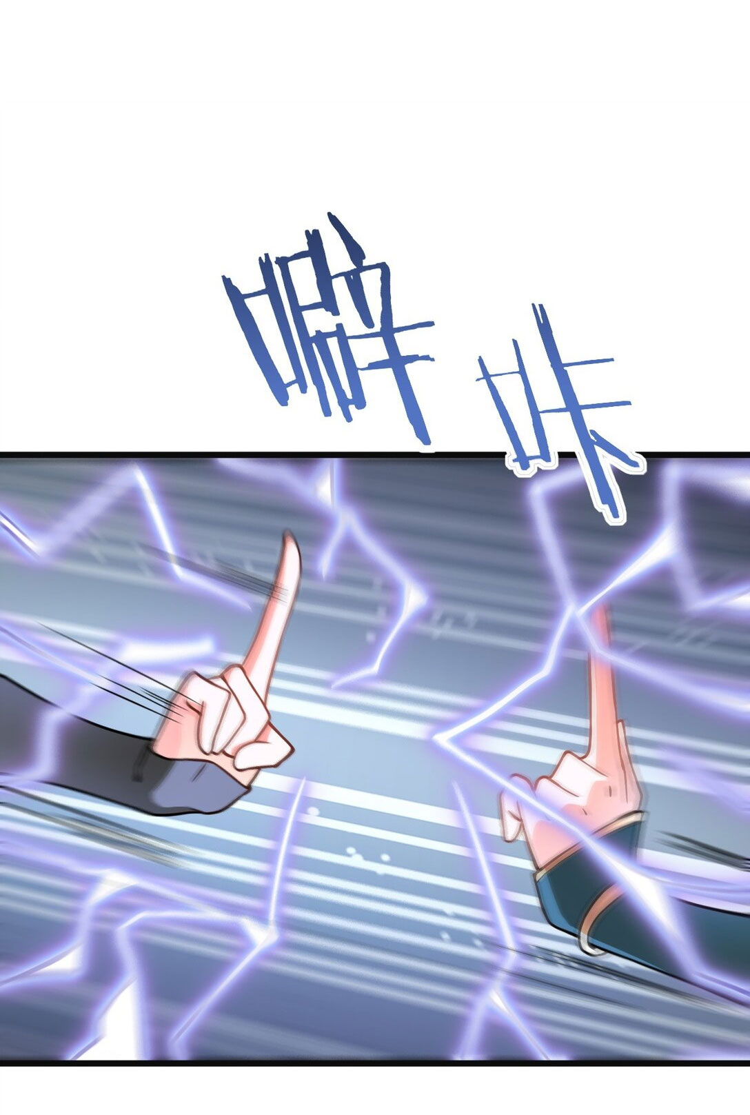 ด้วยโลกแห่งการฝึกตน เหล่าเซียนจึงอยู่ยงคงกระพันในใต้หล้า ตอนที่ 18 หน้า 33