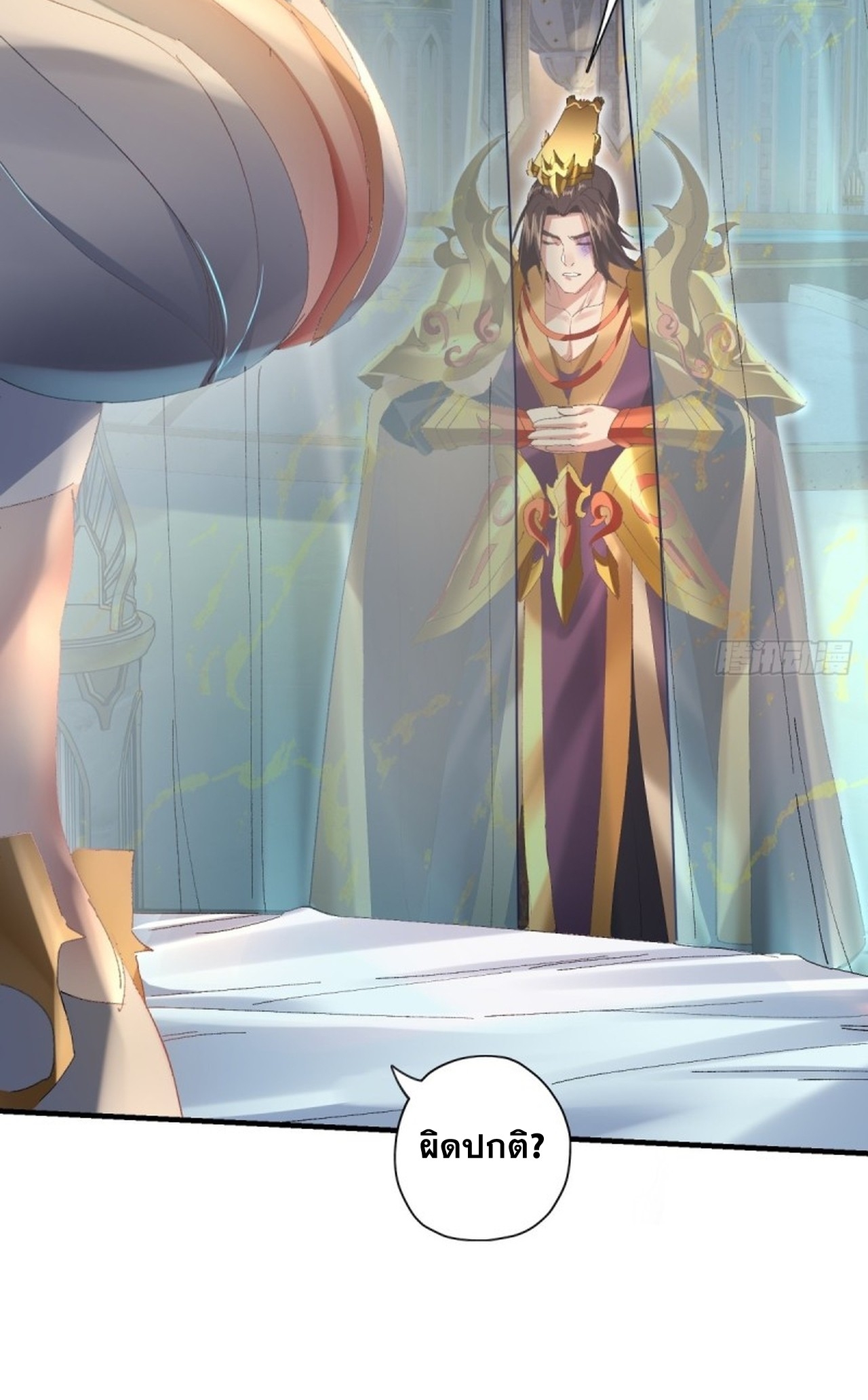 อยู่ๆก็มีลูกสาวบุญธรรมเป็นจอมมารซะงั้น ตอนที่ 8 หน้า 50