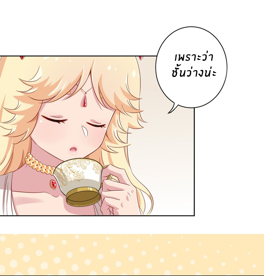 What is the use of God giving me this embarrassing superpower? ตอนที่ 48 หน้า 21