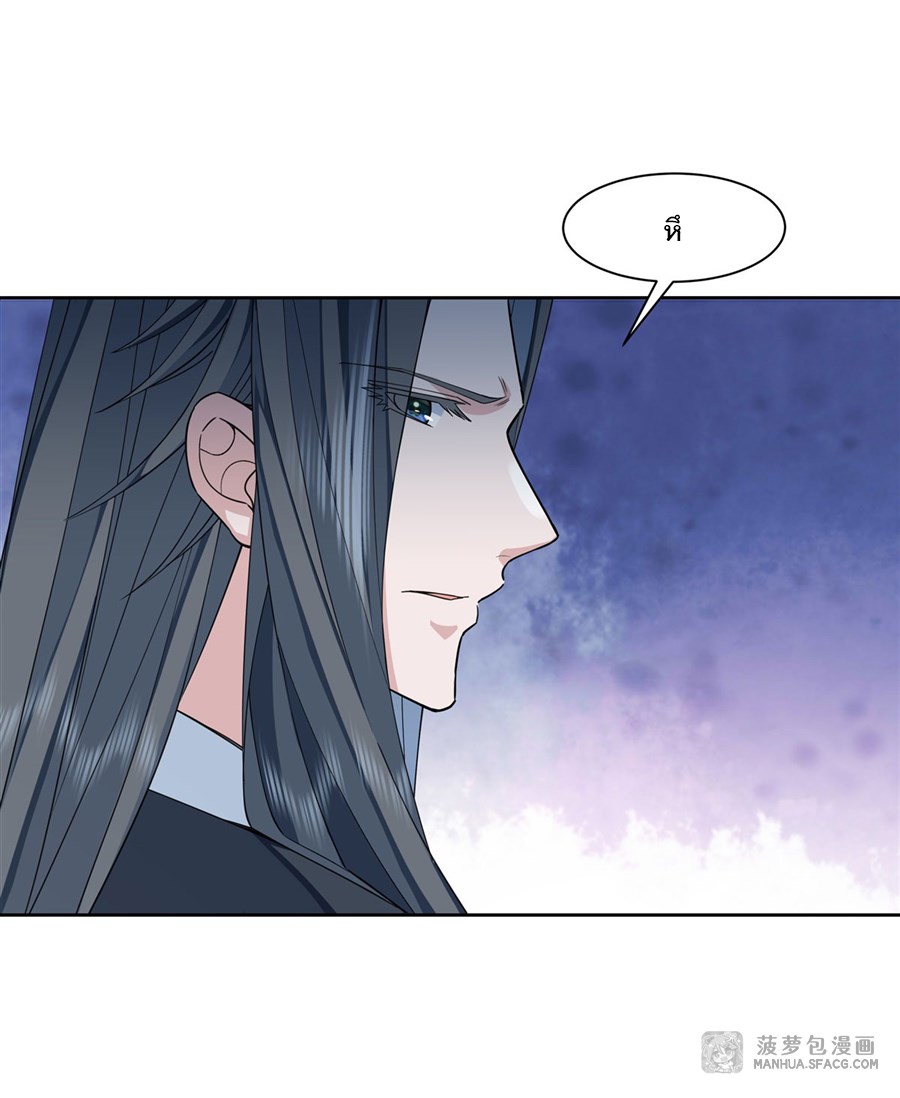 ศิษย์ของข้าล้วนมีอนาคตที่ยิ่งใหญ่ (ชนจีน) ตอนที่ 19 หน้า 35