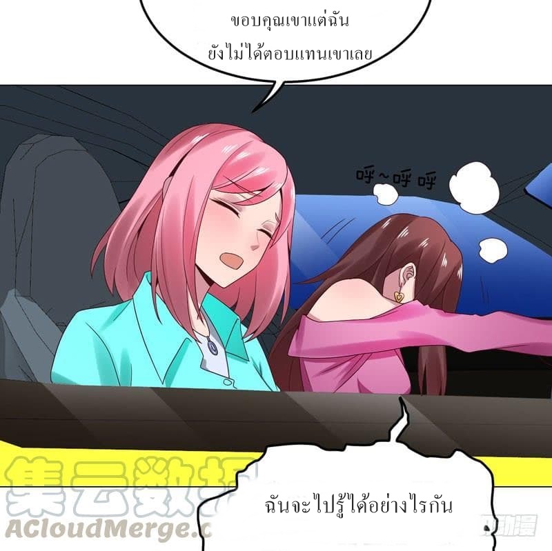 |. Carrying The Goddess Along (จบss1) ตอนที่ 35 หน้า 45