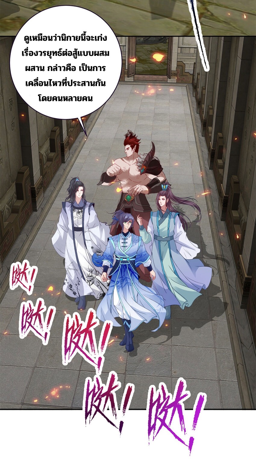 จักรพรรดิวิญญาณศักดิ์สิทธิ์ (ทันจีน) ตอนที่ 302 หน้า 19