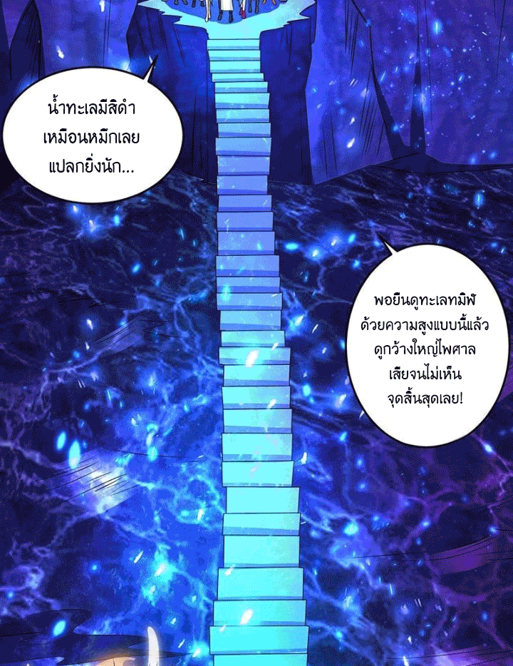 One Step Toward Freedom ตอนที่ 114 หน้า 25