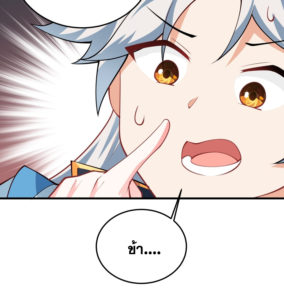 ด้วยโลกแห่งการฝึกตน เหล่าเซียนจึงอยู่ยงคงกระพันในใต้หล้า ตอนที่ 6 หน้า 19