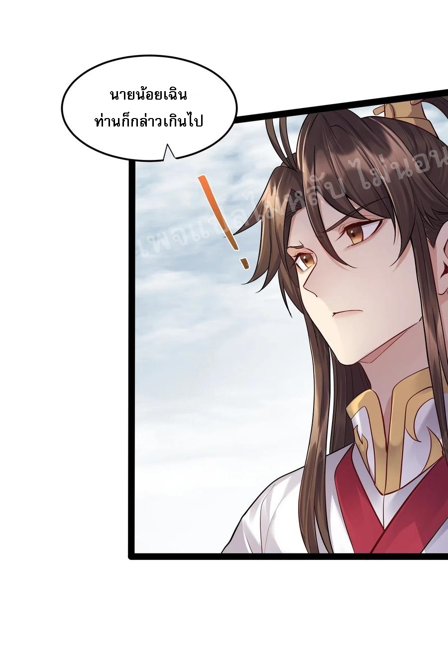 ดันเกิดใหม่เป็นสุดยอดวายร้ายหมายเลขหนึ่ง ตอนที่ 11 หน้า 18