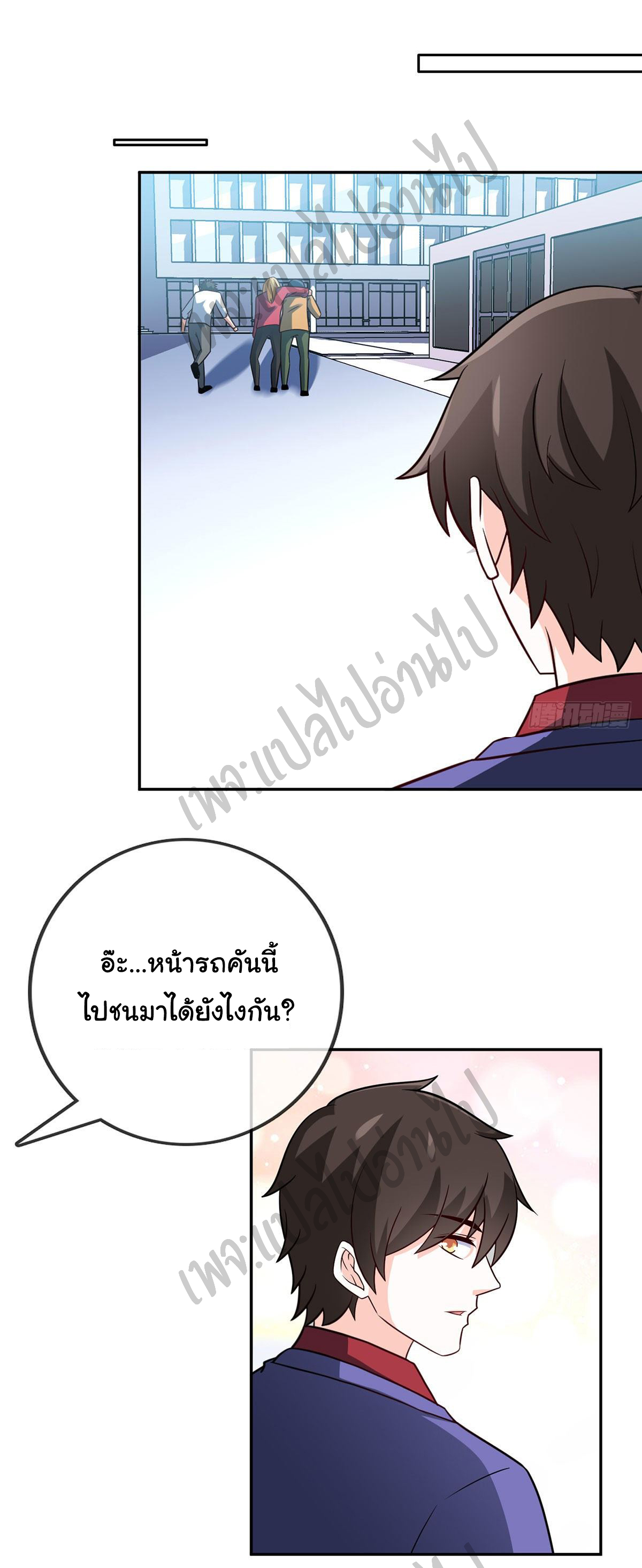 ฉันนี่แหละ "หานซานเฉียน" ตอนที่ 23 หน้า 20