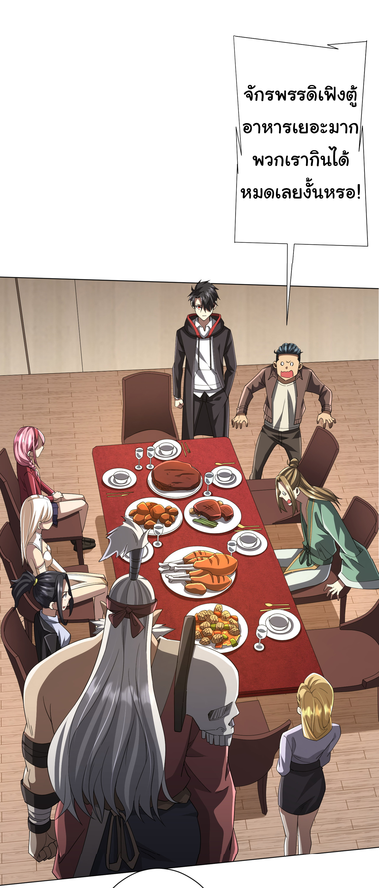 Start with trillions of coins ตอนที่ 81 หน้า 36