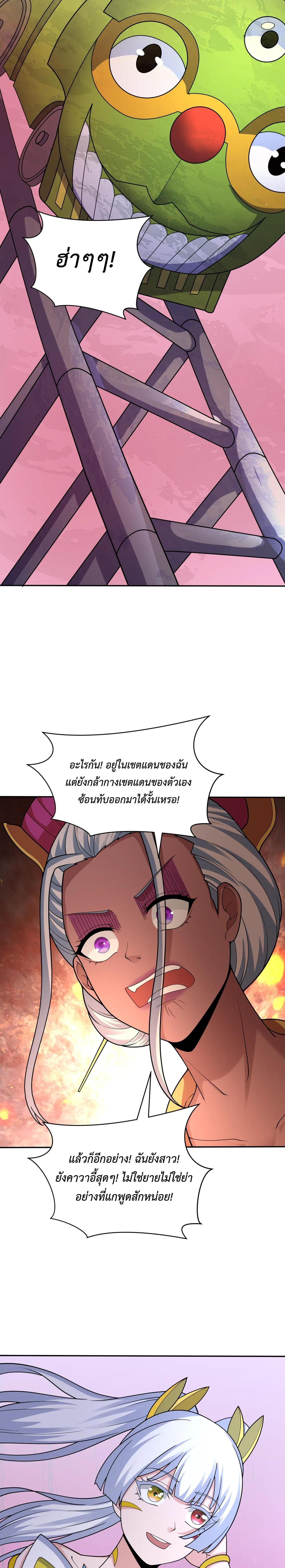 Era of the Haunted - ยุคสมัยแห่งภูตผี ตอนที่ 426 หน้า 23