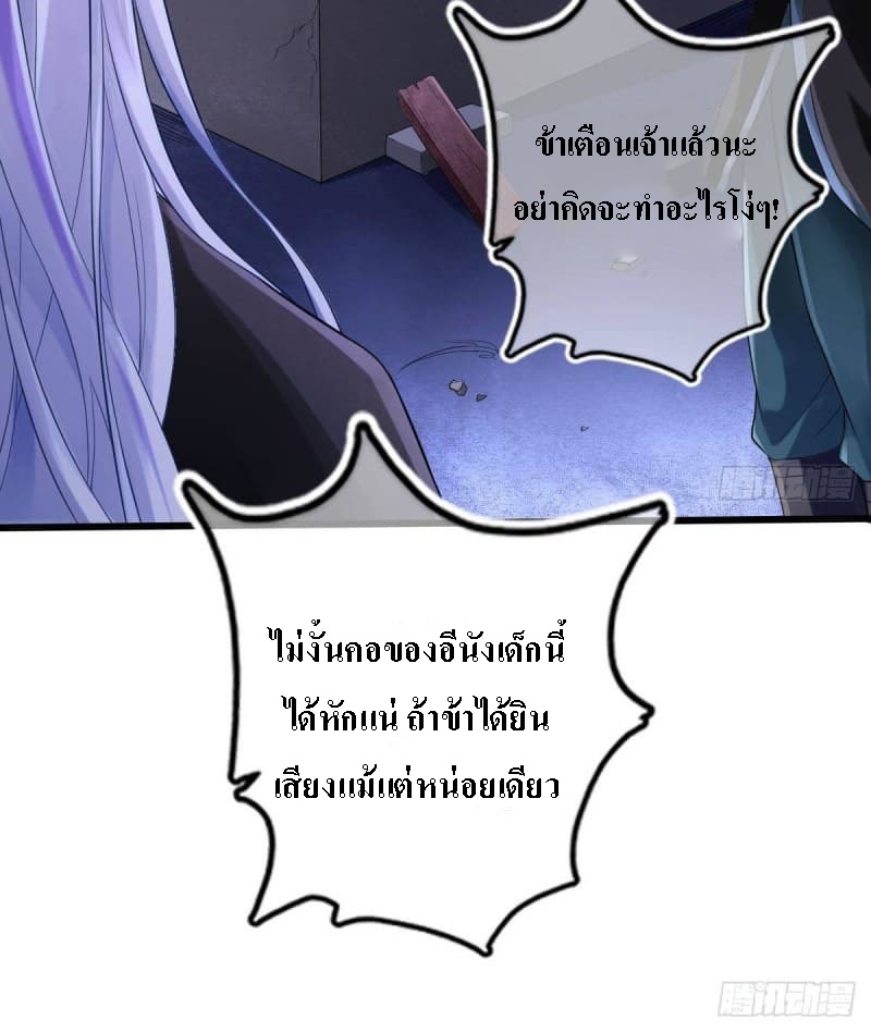 |. ป๊ะป๋าของหนูโหดยังกะปีศาจ(จบแล้ว) ตอนที่ 3 หน้า 26