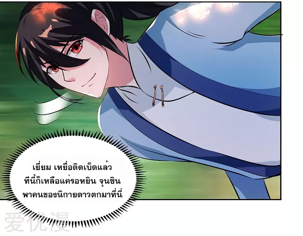 One Step Toward Freedom ตอนที่ 76 หน้า 6