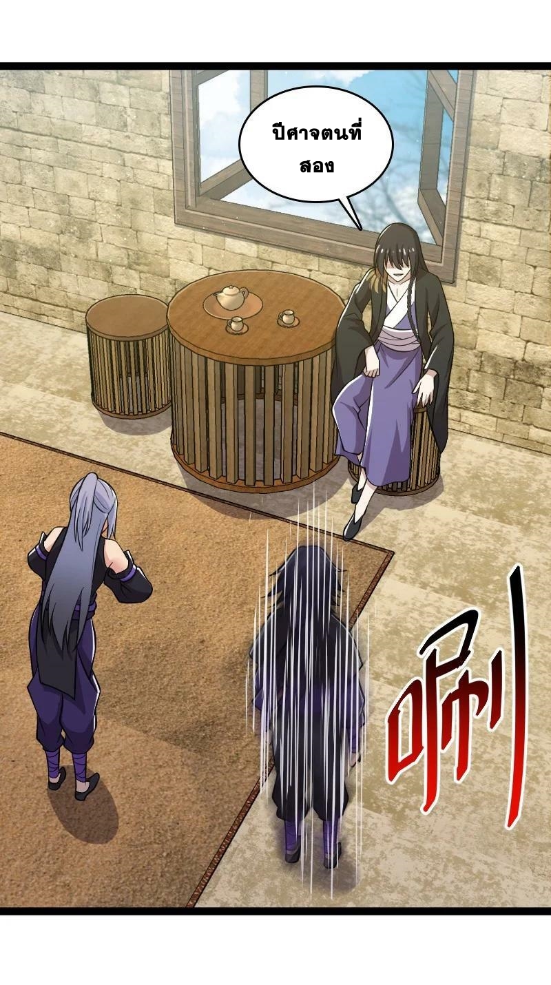 ชีวิตอันสันโดษของจักพรรดิ์หลินเกอ ตอนที่ 198 หน้า 6