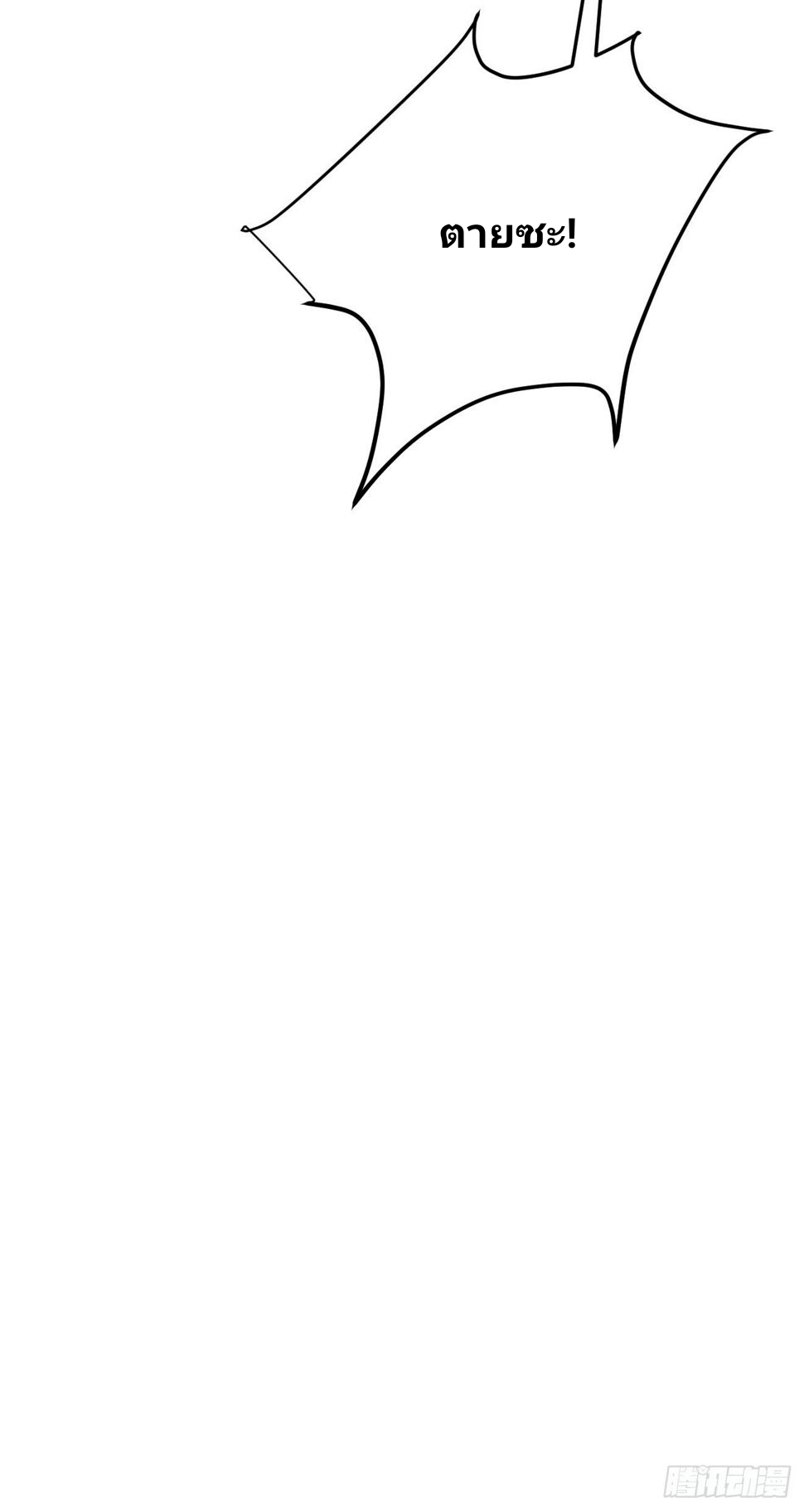 ฉันสุ่มตัวตนใหม่ทุกสัปดาห์ ตอนที่ 58 หน้า 58