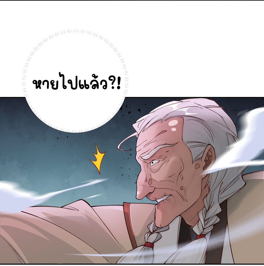 ตัวแปรจุติ ตอนที่ 18 หน้า 29